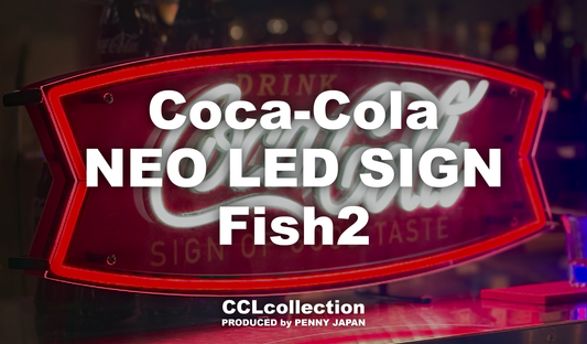 アメリカンな空間づくりのアクセントに！「コカ･コーラ」ネオLEDサイン(Fish2)