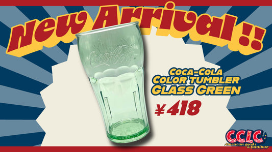 新商品！「コカ・コーラ」カラータンブラー（GLASS GREEN）