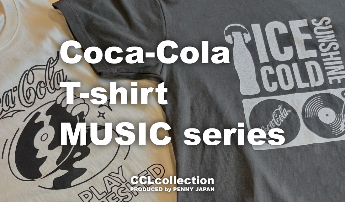 毎日がフェス気分♪音楽好きに着てほしいコカ･コーラ MUSIC Tシャツ