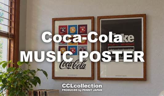 音楽とコカ･コーラを飾る。「Coca-Cola Music Poster」全8種