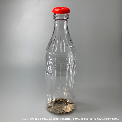 PJ-CB03　「コカ･コーラ」ミドルボトルコインバンク